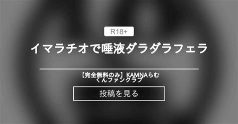 イマラ|ｲﾗﾏﾁｵ⁉ｲﾏﾗﾁｵ⁉どっちが正しい呼び方